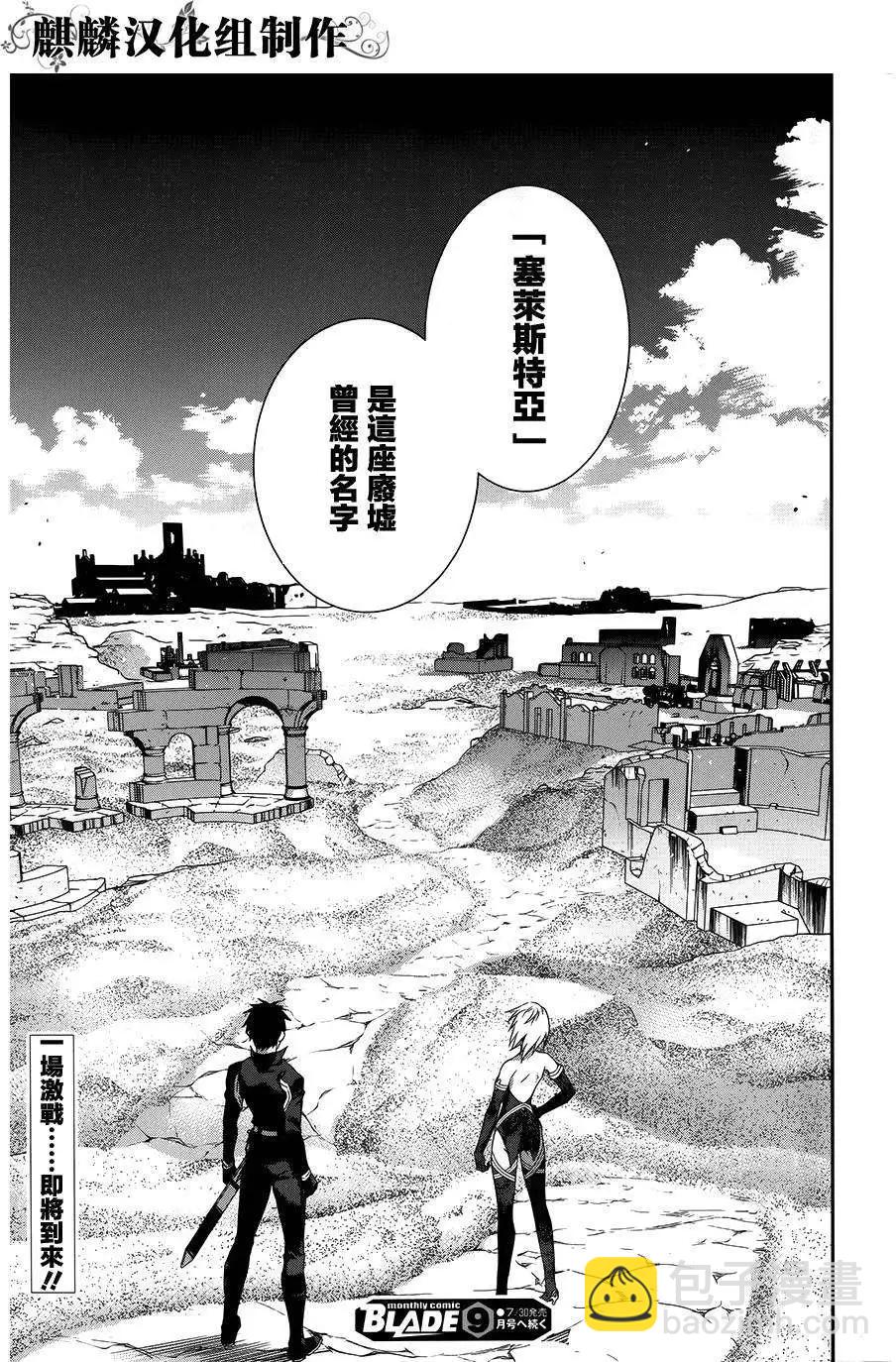 《雨战士》第47回 第35页