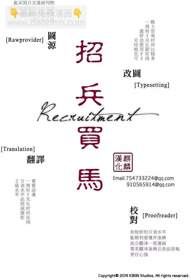 《雨战士》第47回 第36页