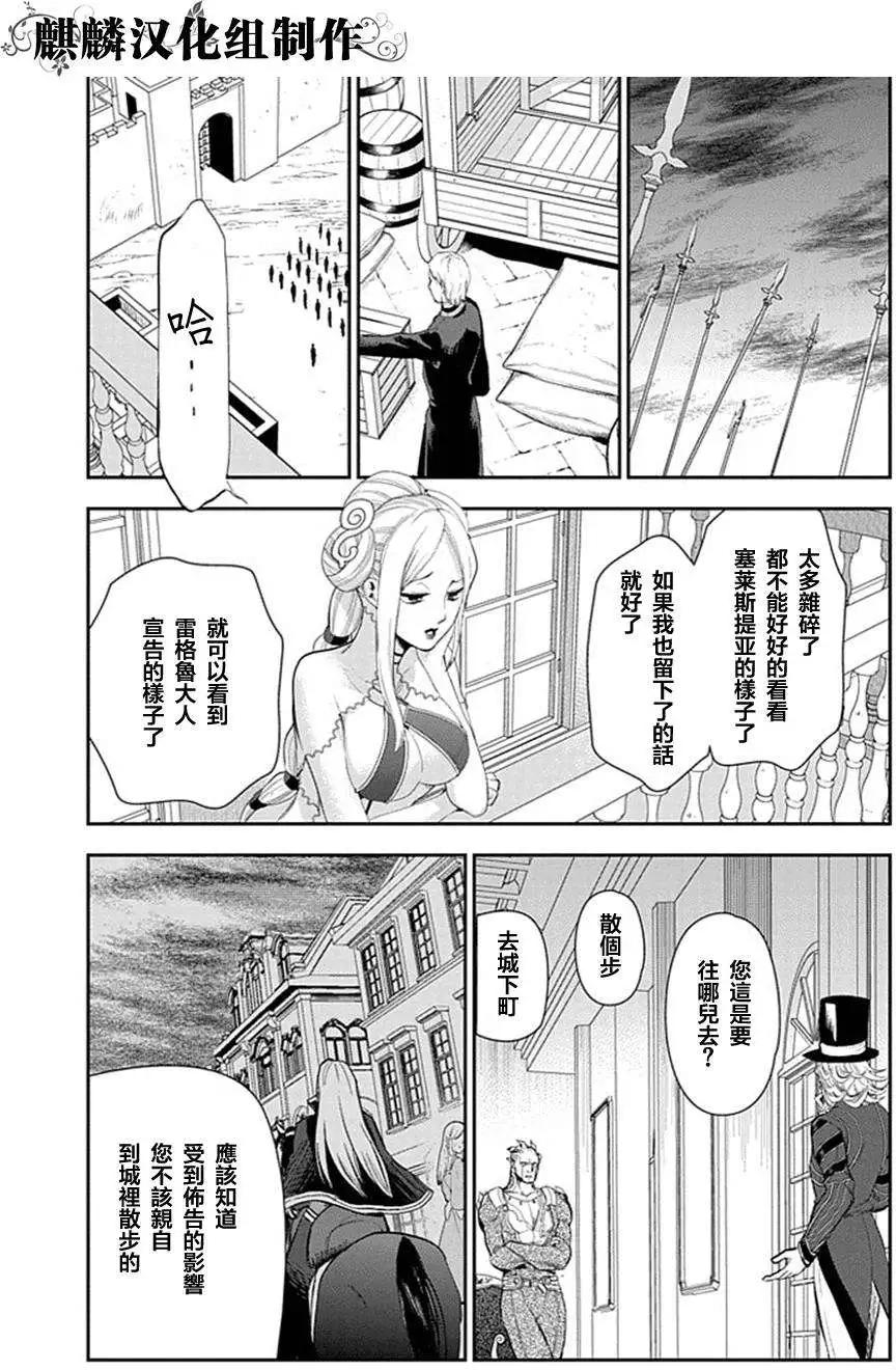 《雨战士》第50回 第11页