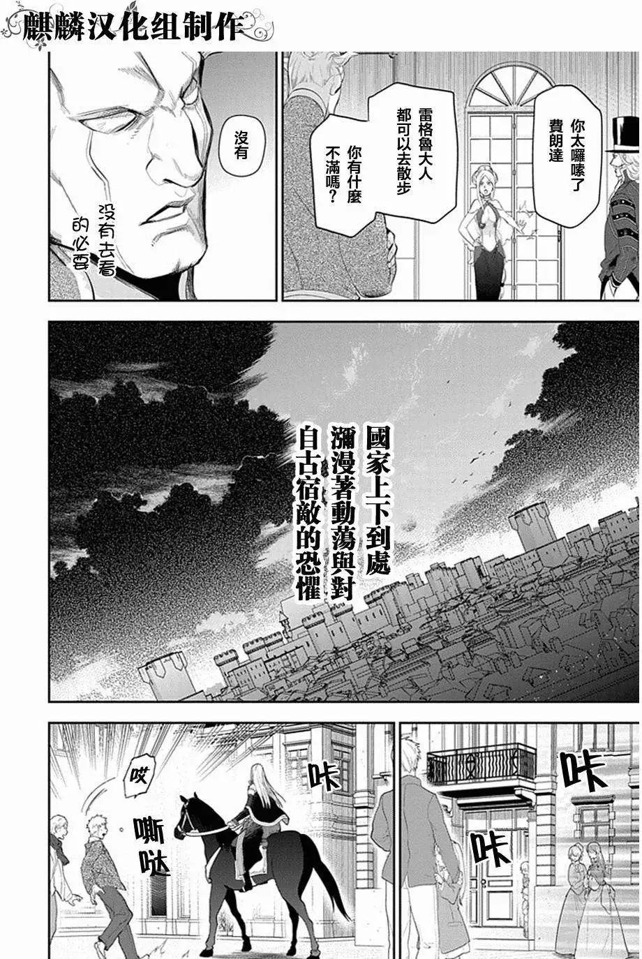 《雨战士》第50回 第12页