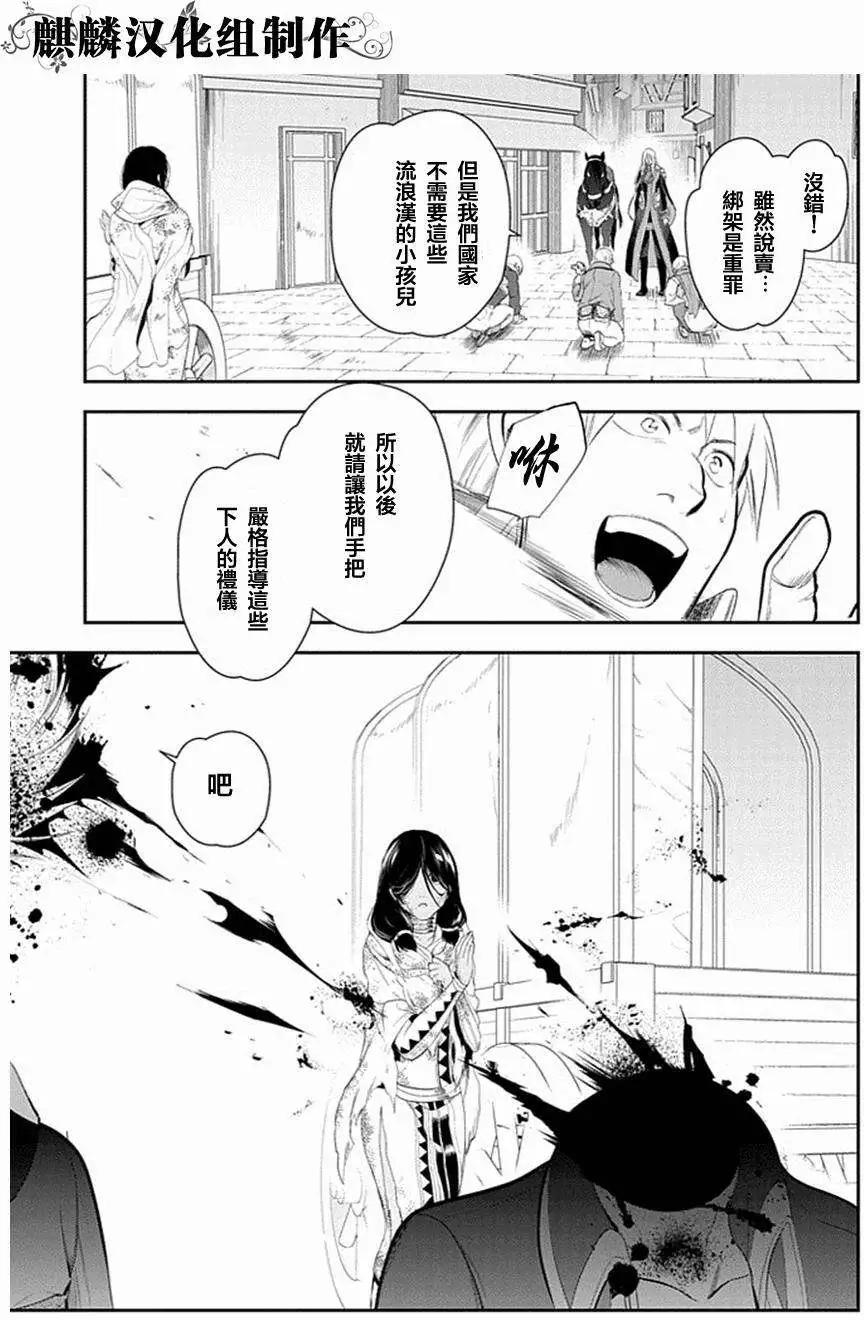 《雨战士》第50回 第17页