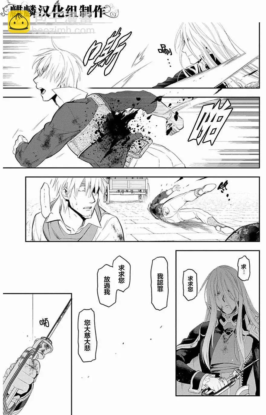 《雨战士》第50回 第19页