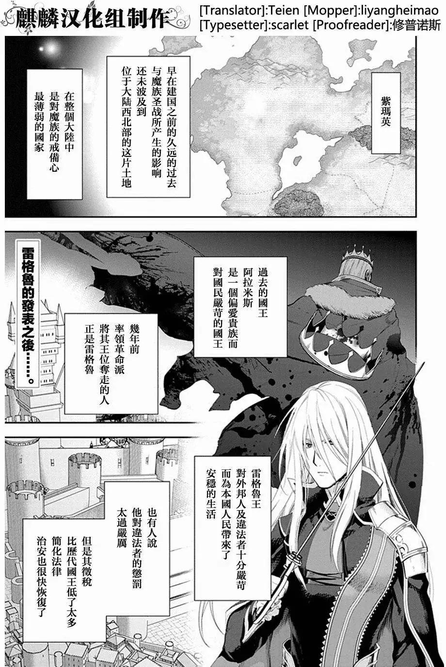 《雨战士》第50回 第1页