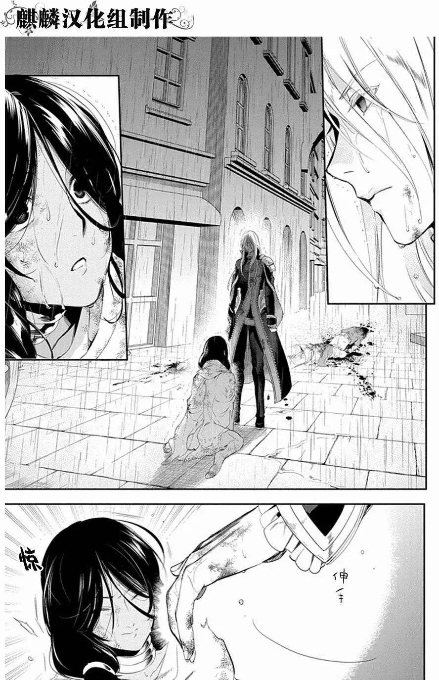 《雨战士》第50回 第21页
