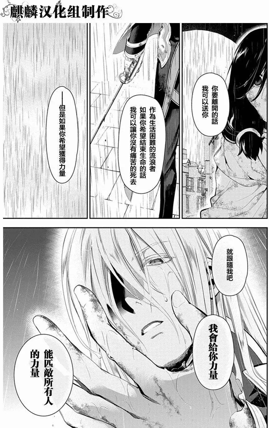 《雨战士》第50回 第23页