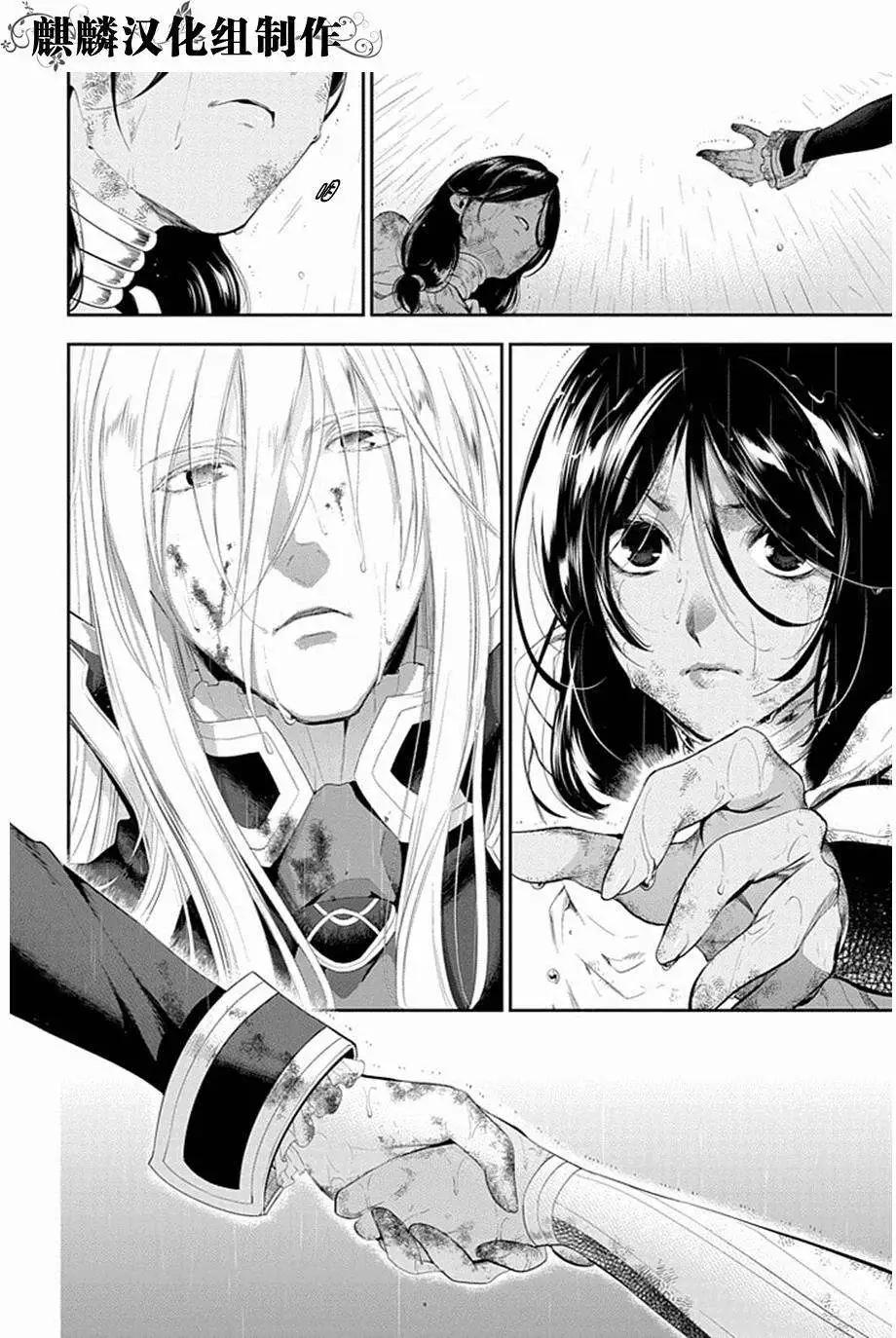 《雨战士》第50回 第24页