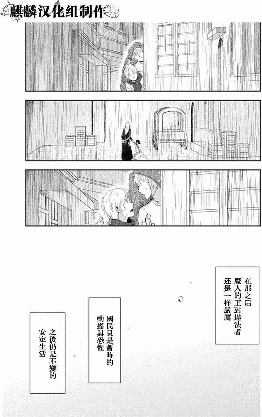 《雨战士》第50回 第25页