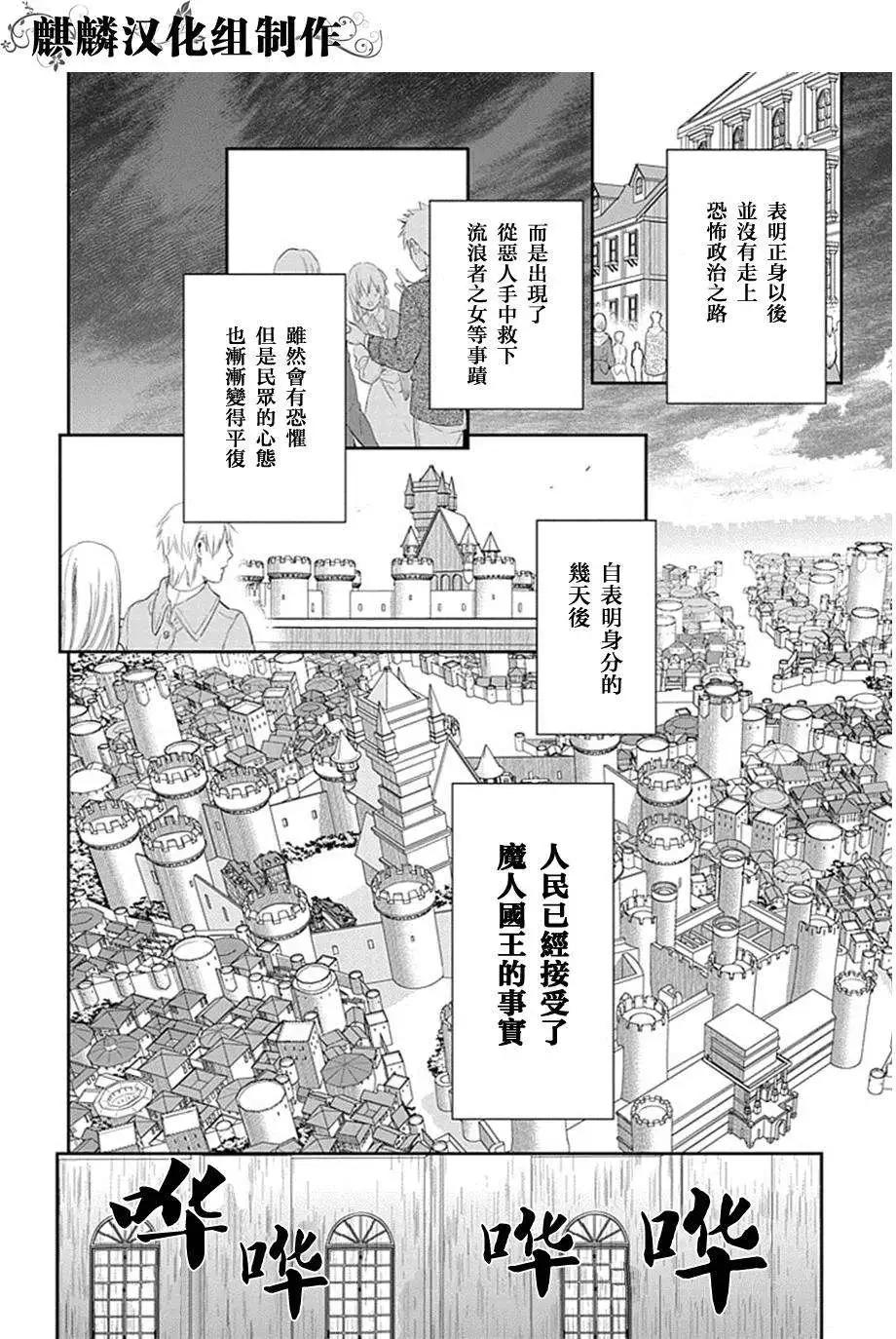 《雨战士》第50回 第26页