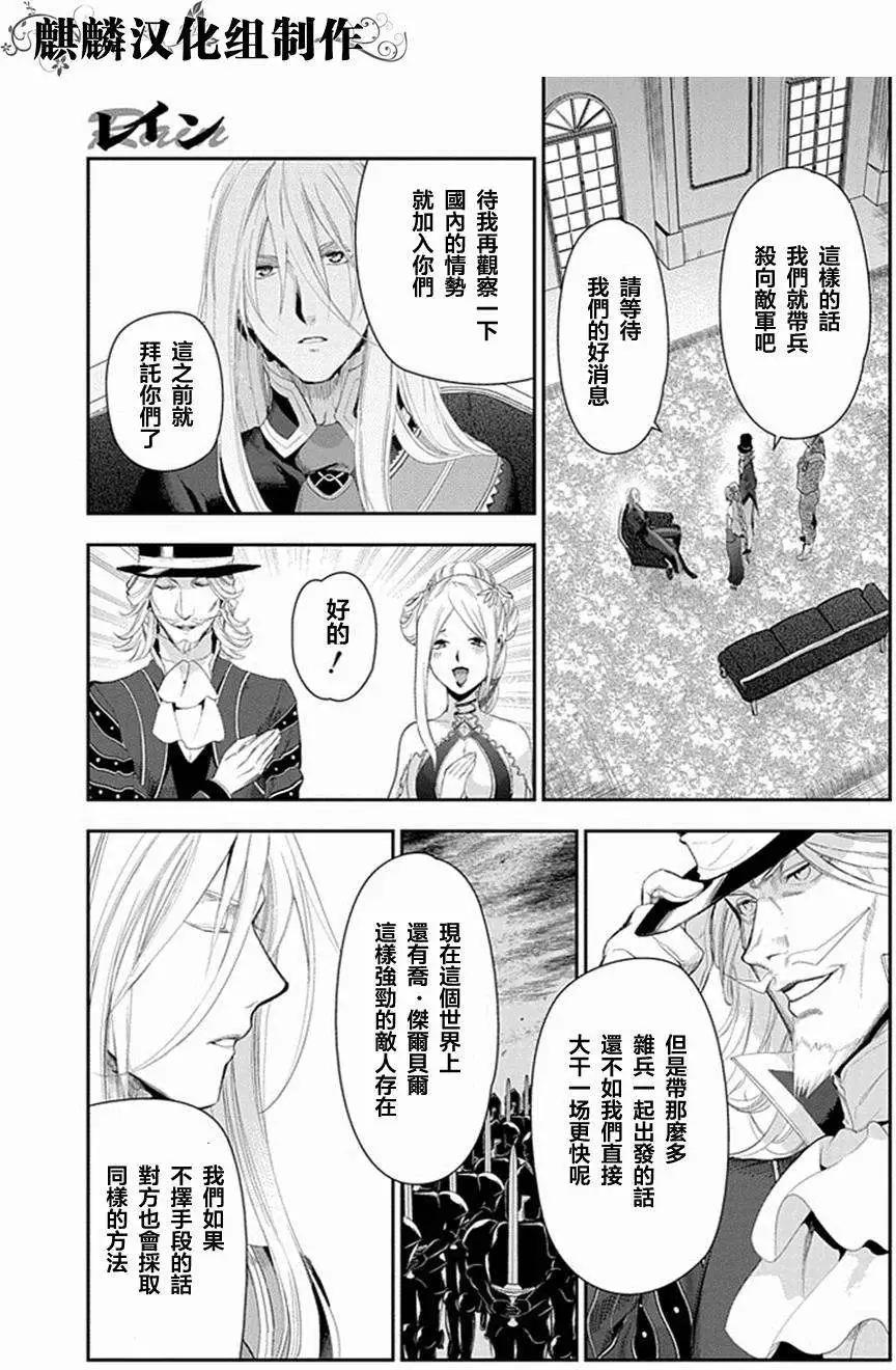 《雨战士》第50回 第27页