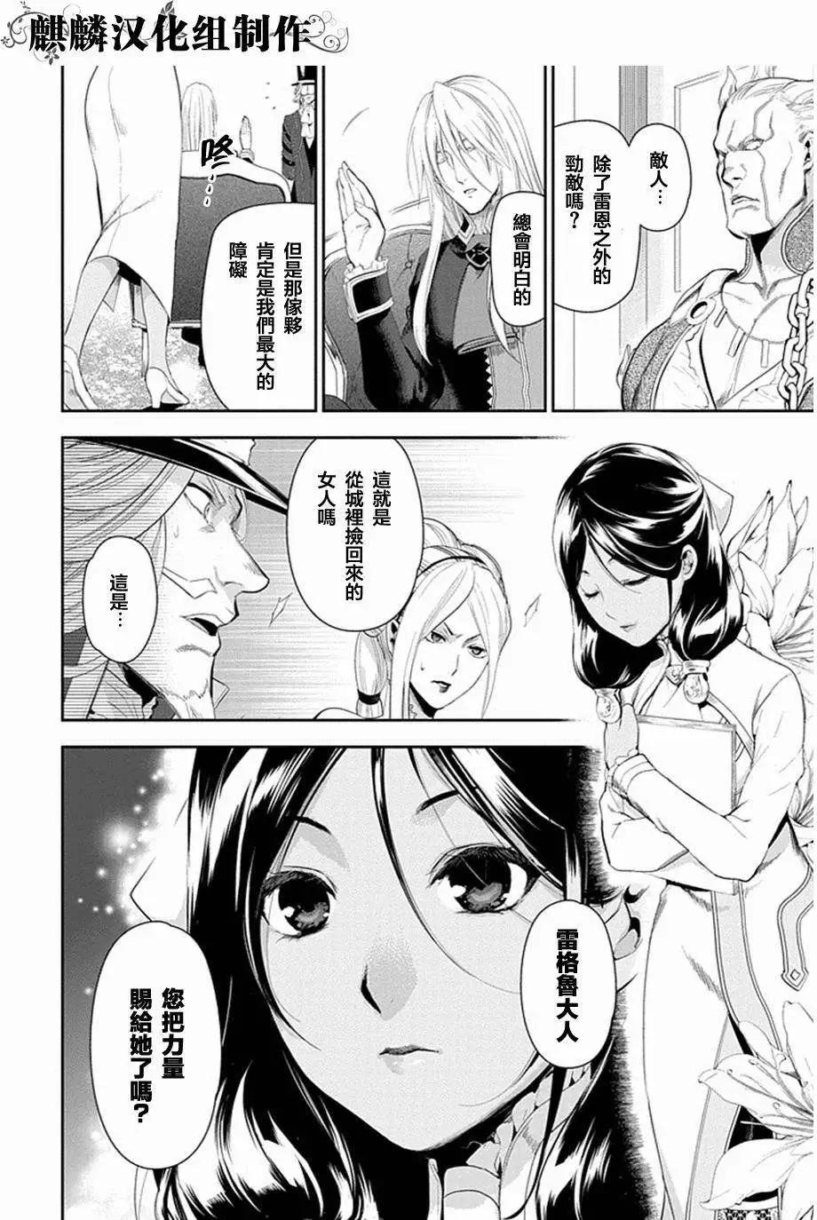 《雨战士》第50回 第28页