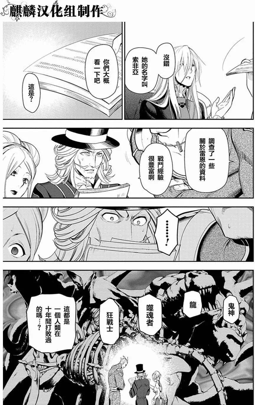《雨战士》第50回 第29页