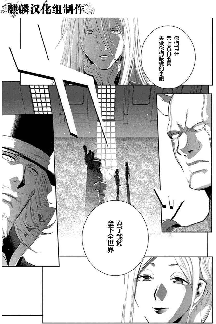《雨战士》第50回 第31页