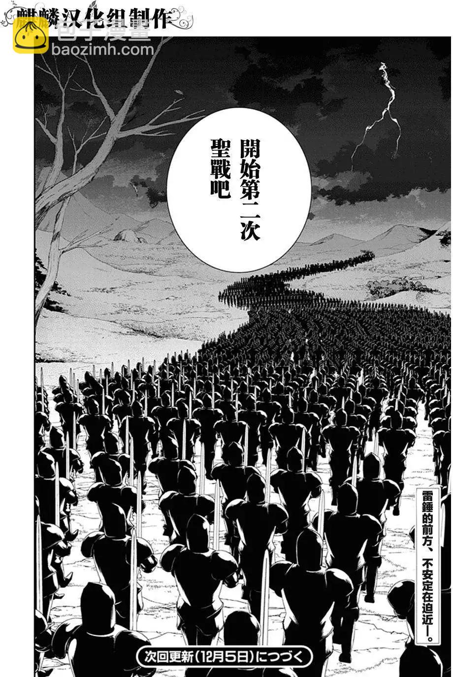 《雨战士》第50回 第32页