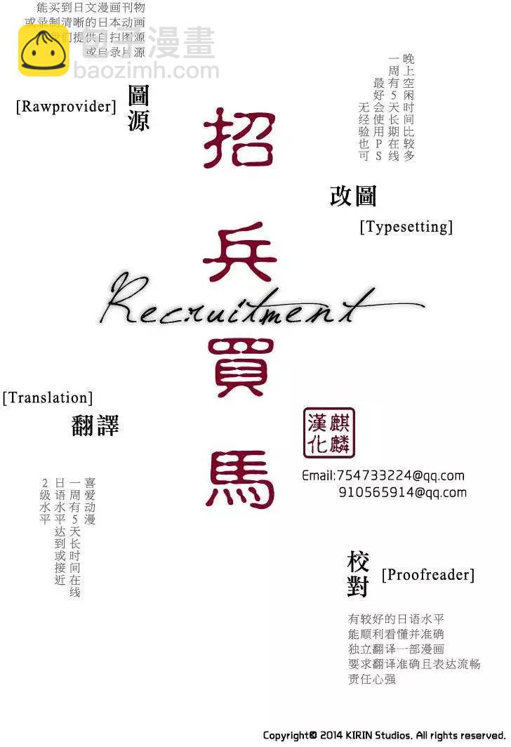 《雨战士》第50回 第33页