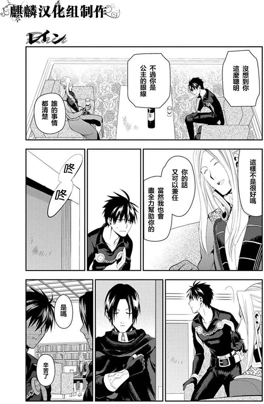 《雨战士》第50回 第5页