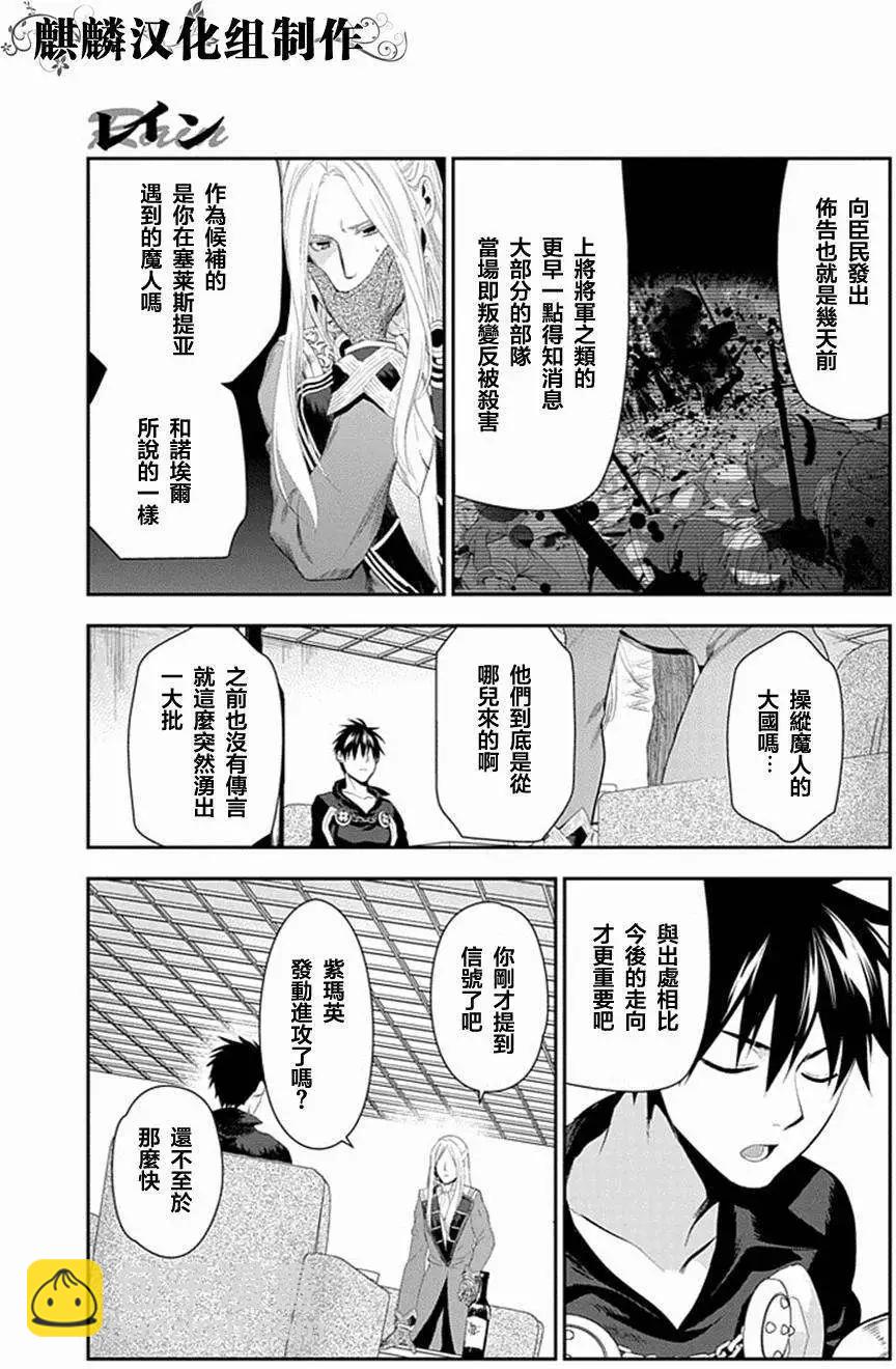 《雨战士》第50回 第7页