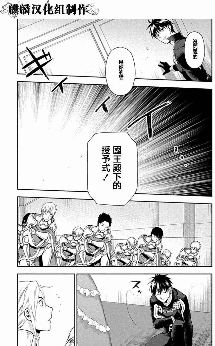 《雨战士》第51回 第10页