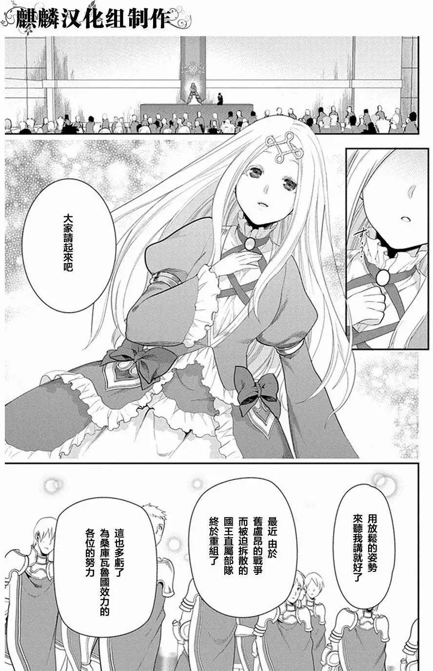 《雨战士》第51回 第11页