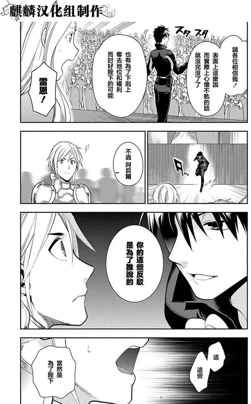 《雨战士》第51回 第14页