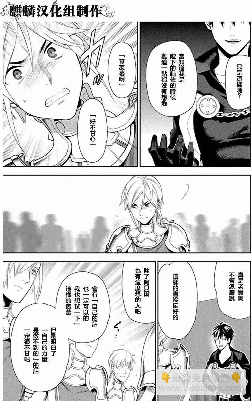 《雨战士》第51回 第15页