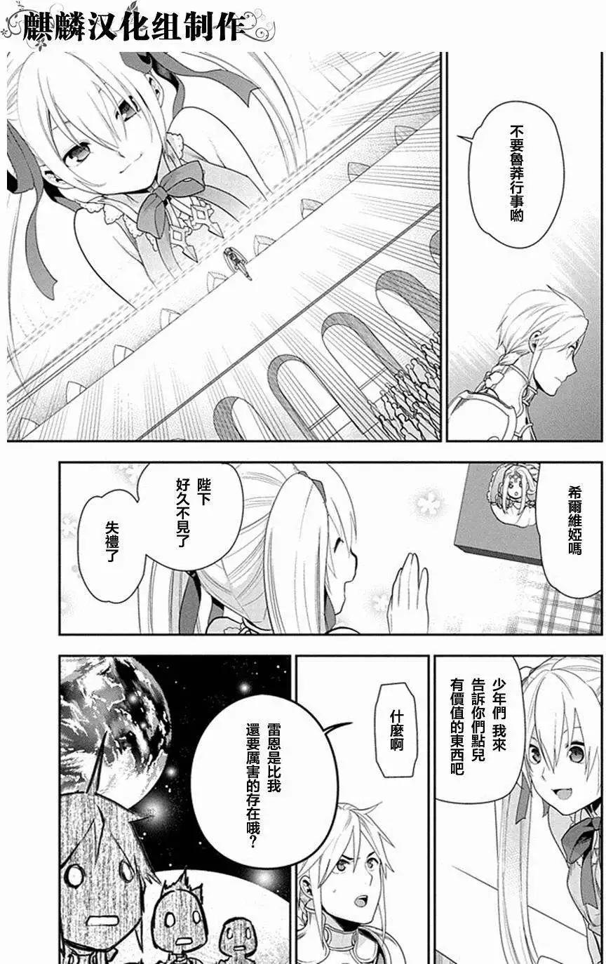《雨战士》第51回 第17页