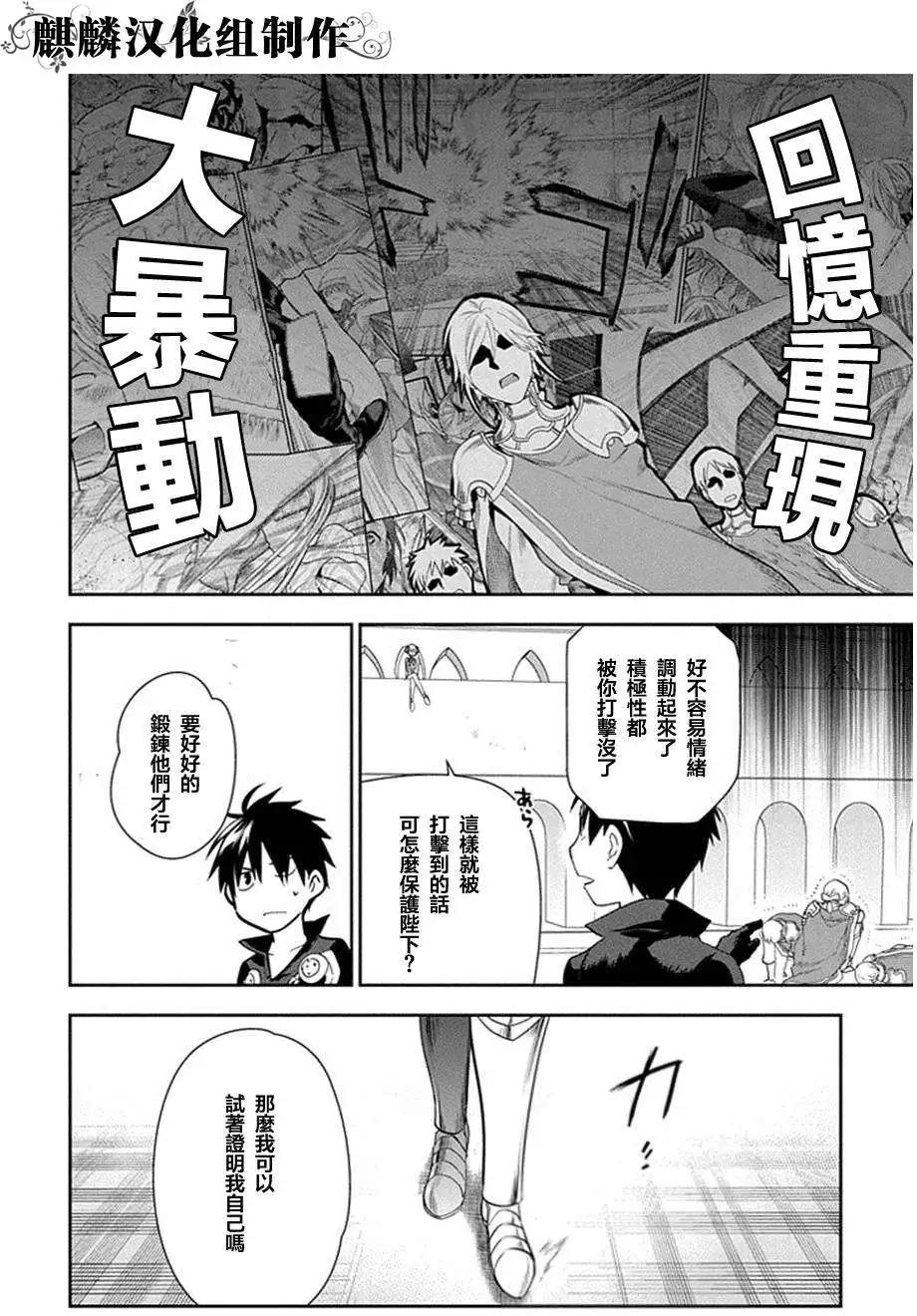 《雨战士》第51回 第18页