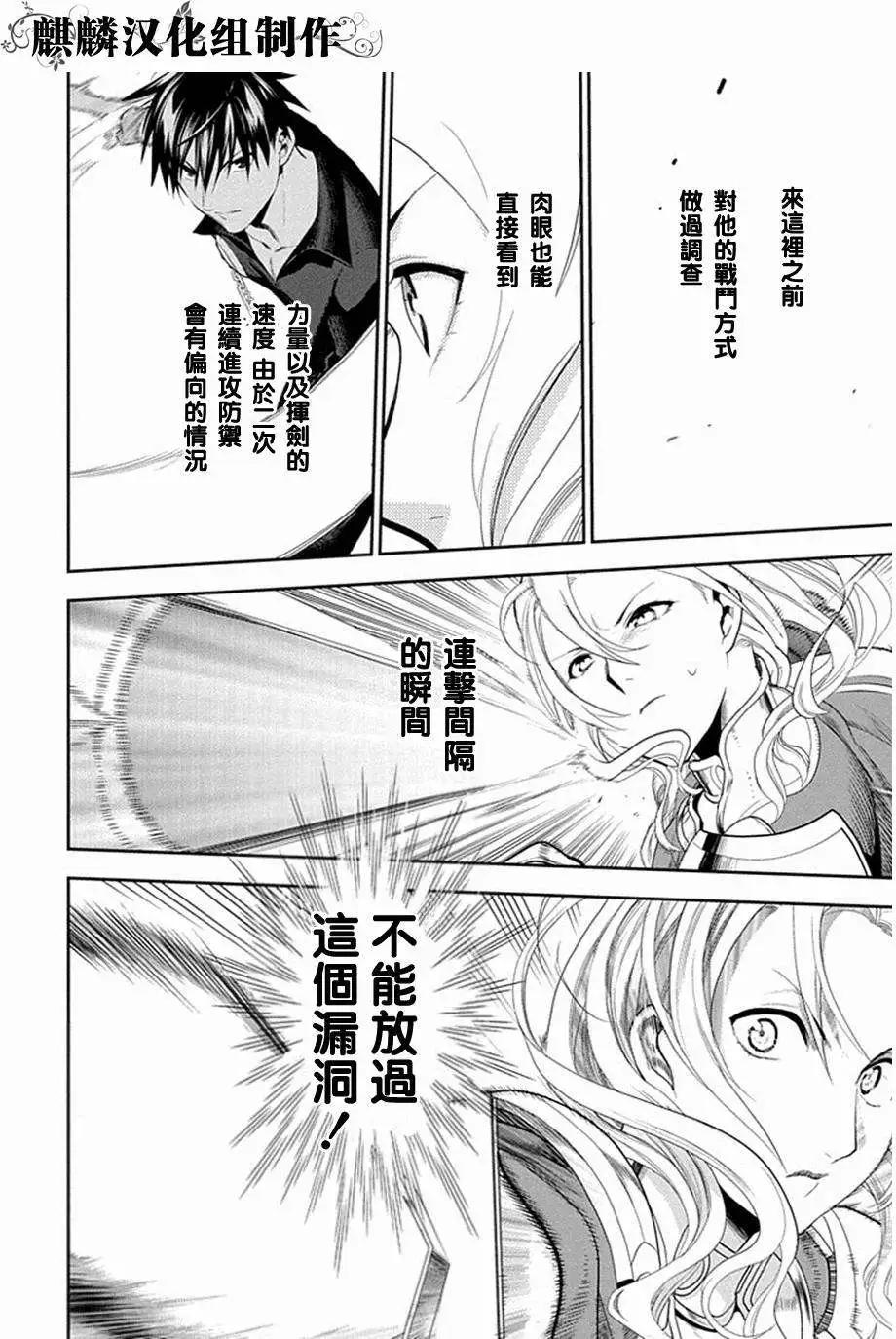 《雨战士》第51回 第22页