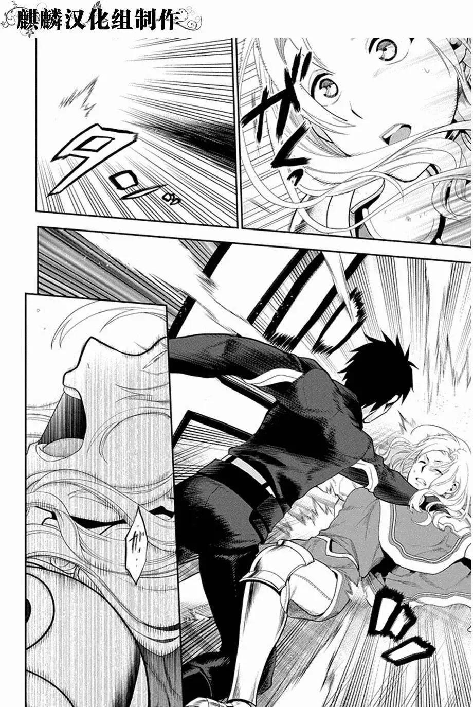 《雨战士》第51回 第26页