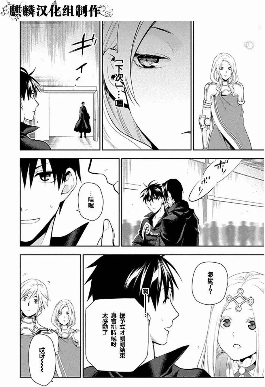 《雨战士》第51回 第30页