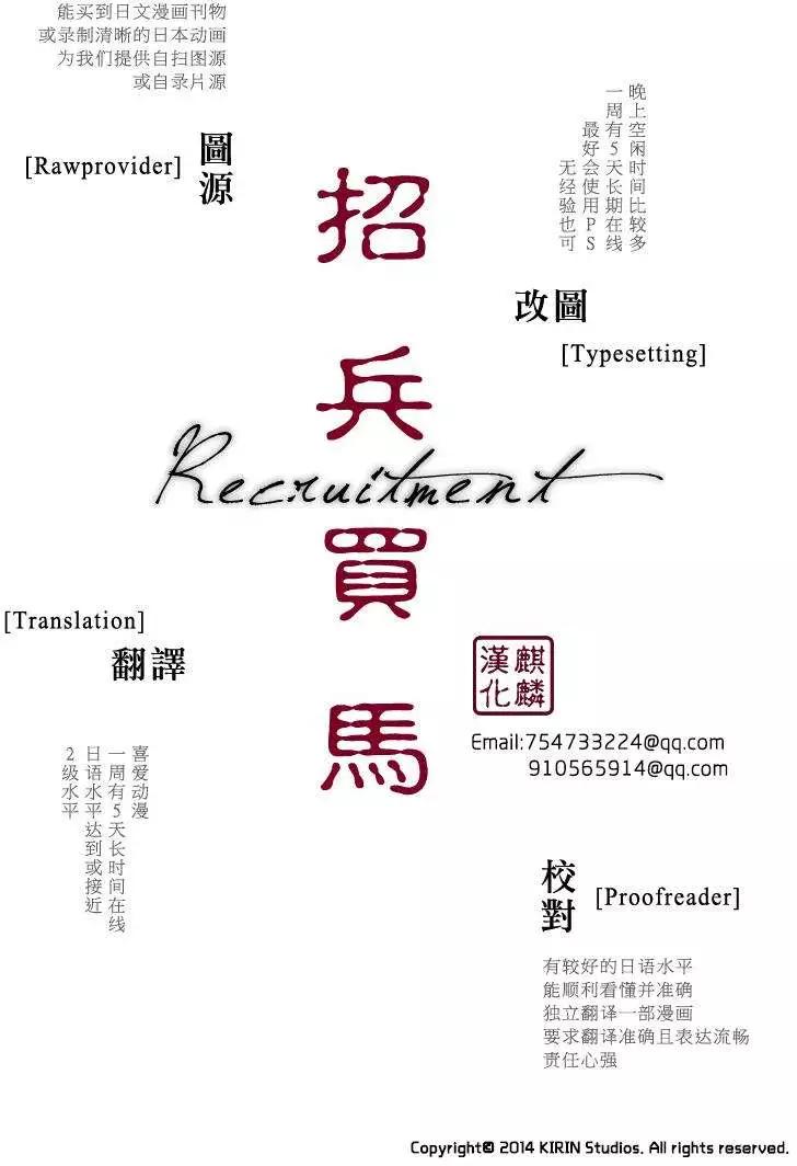 《雨战士》第51回 第32页