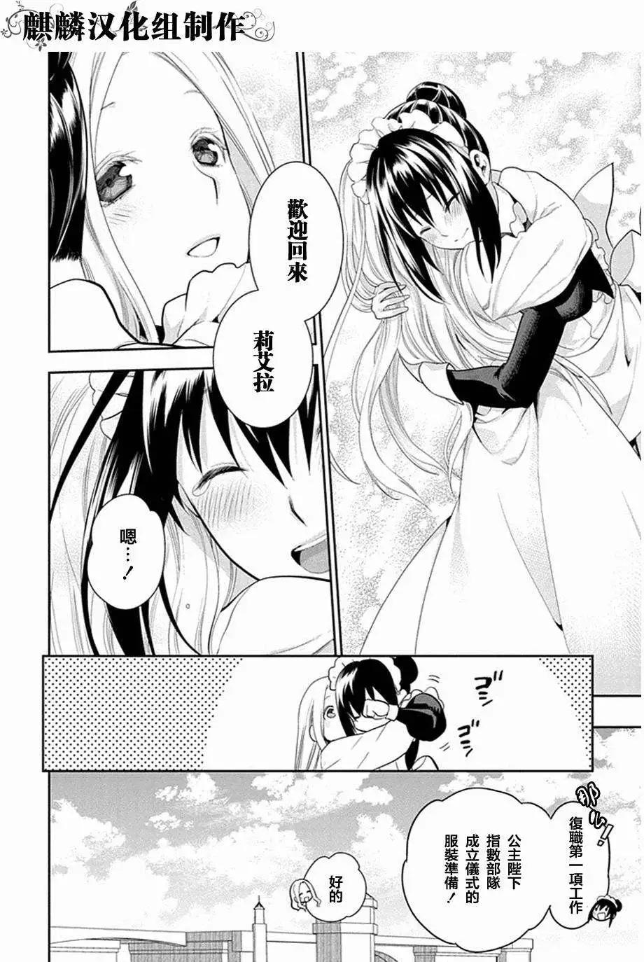 《雨战士》第51回 第4页