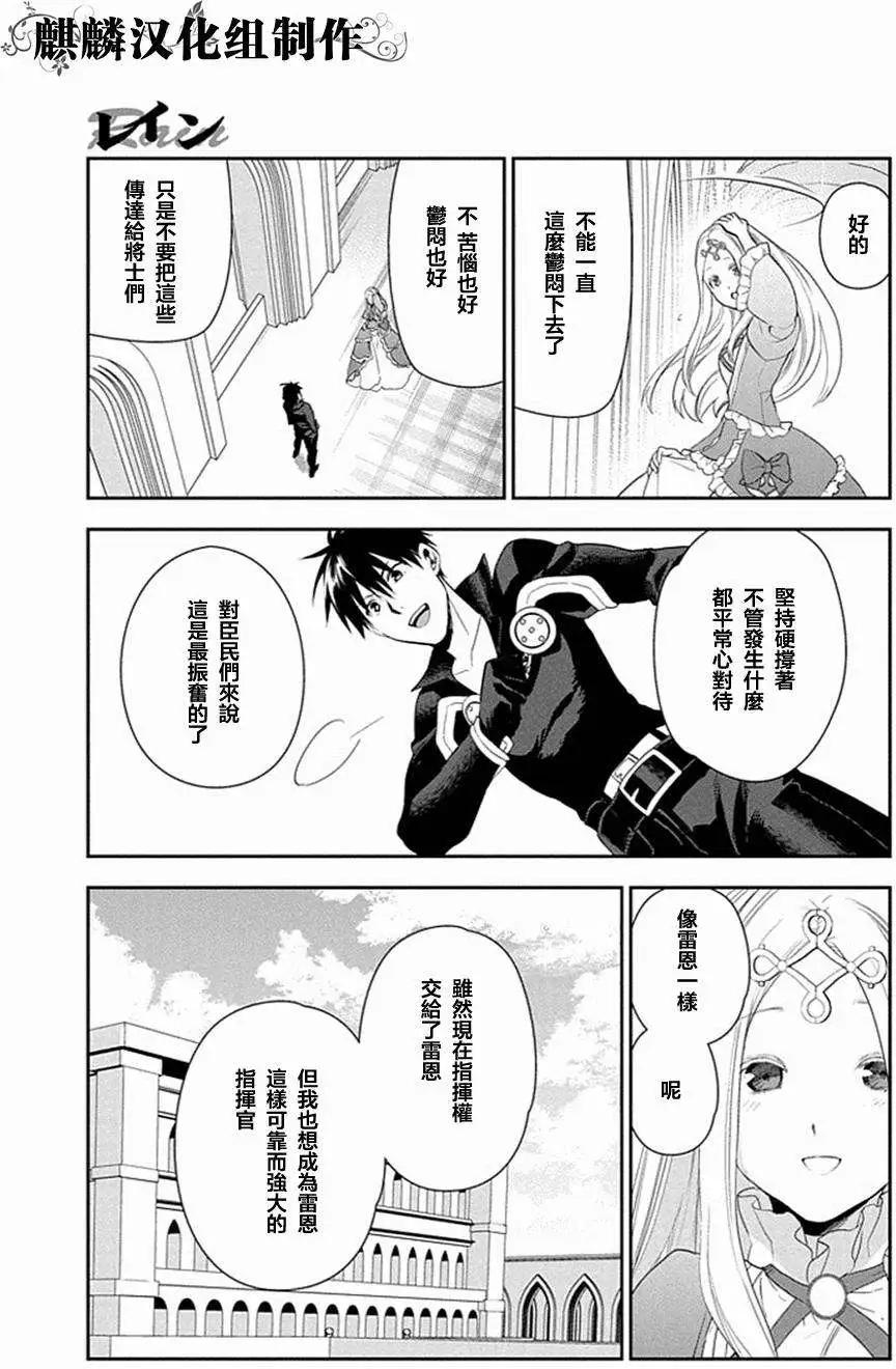 《雨战士》第51回 第9页