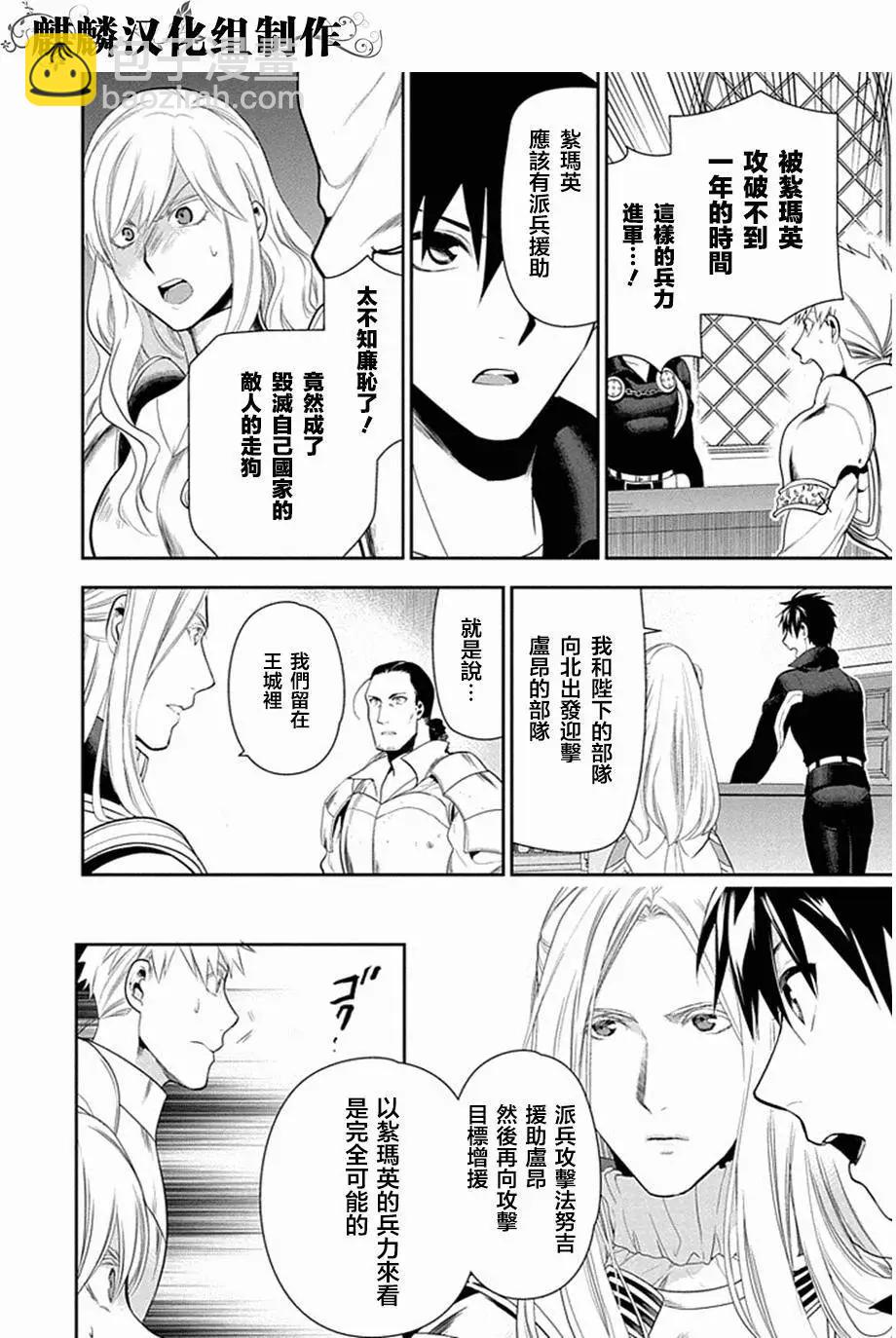 《雨战士》第52回 第19页