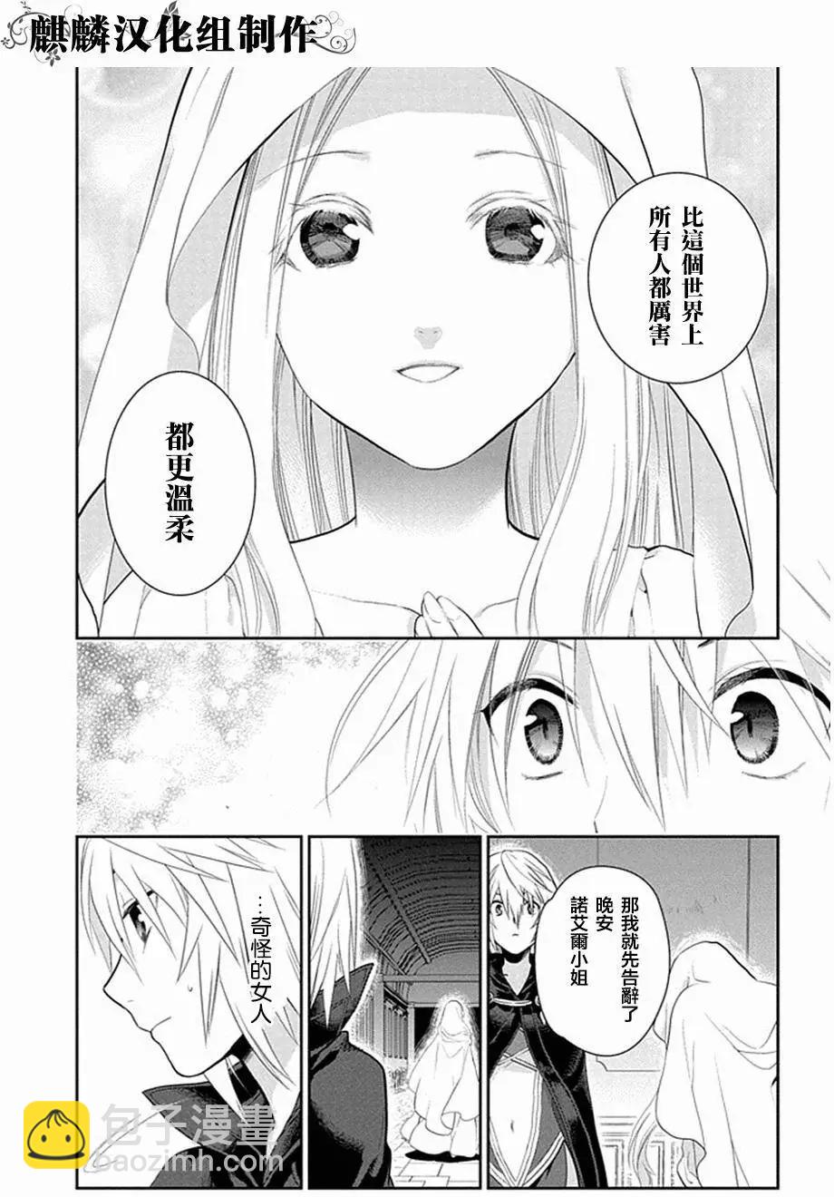 《雨战士》第52回 第29页