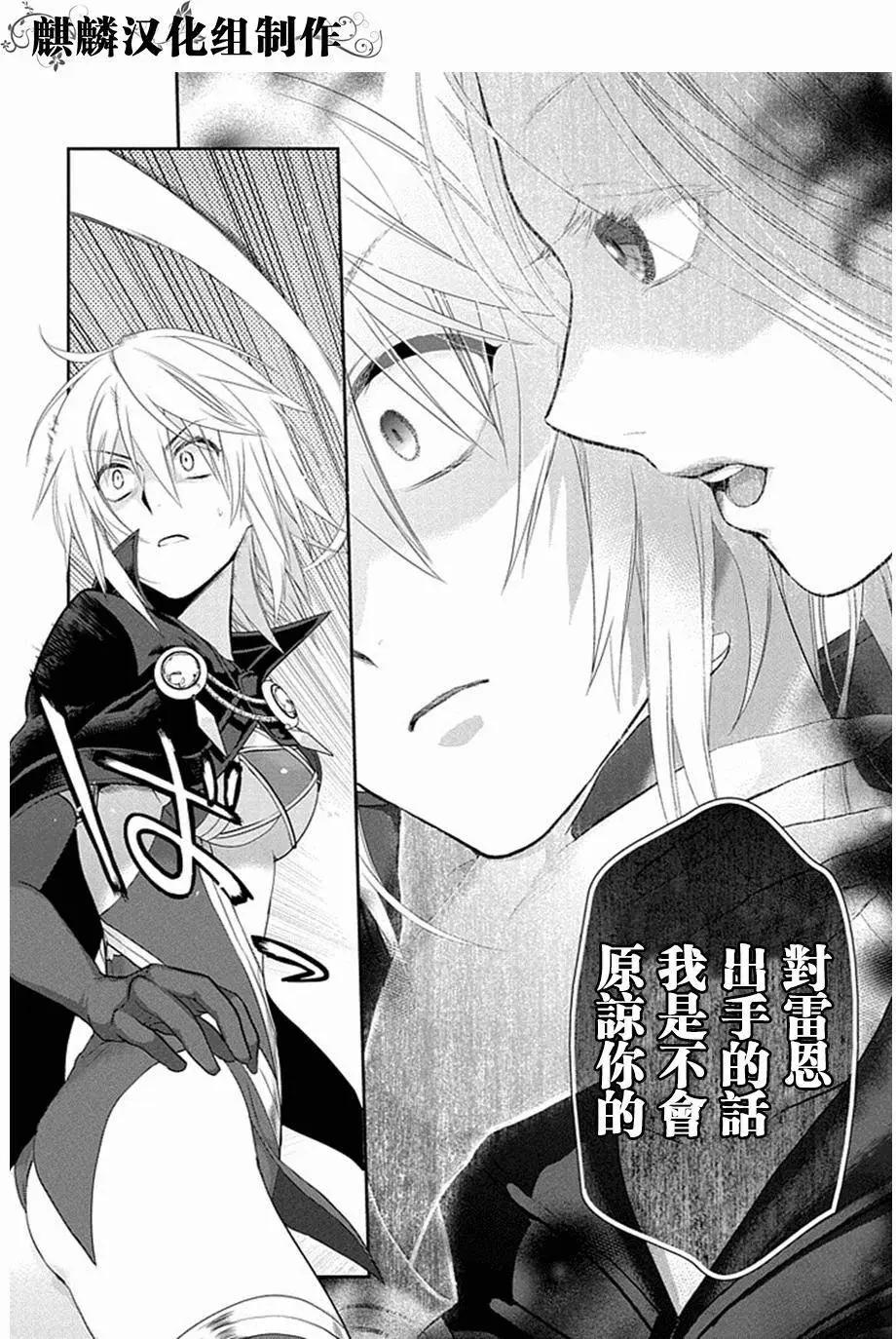 《雨战士》第52回 第30页