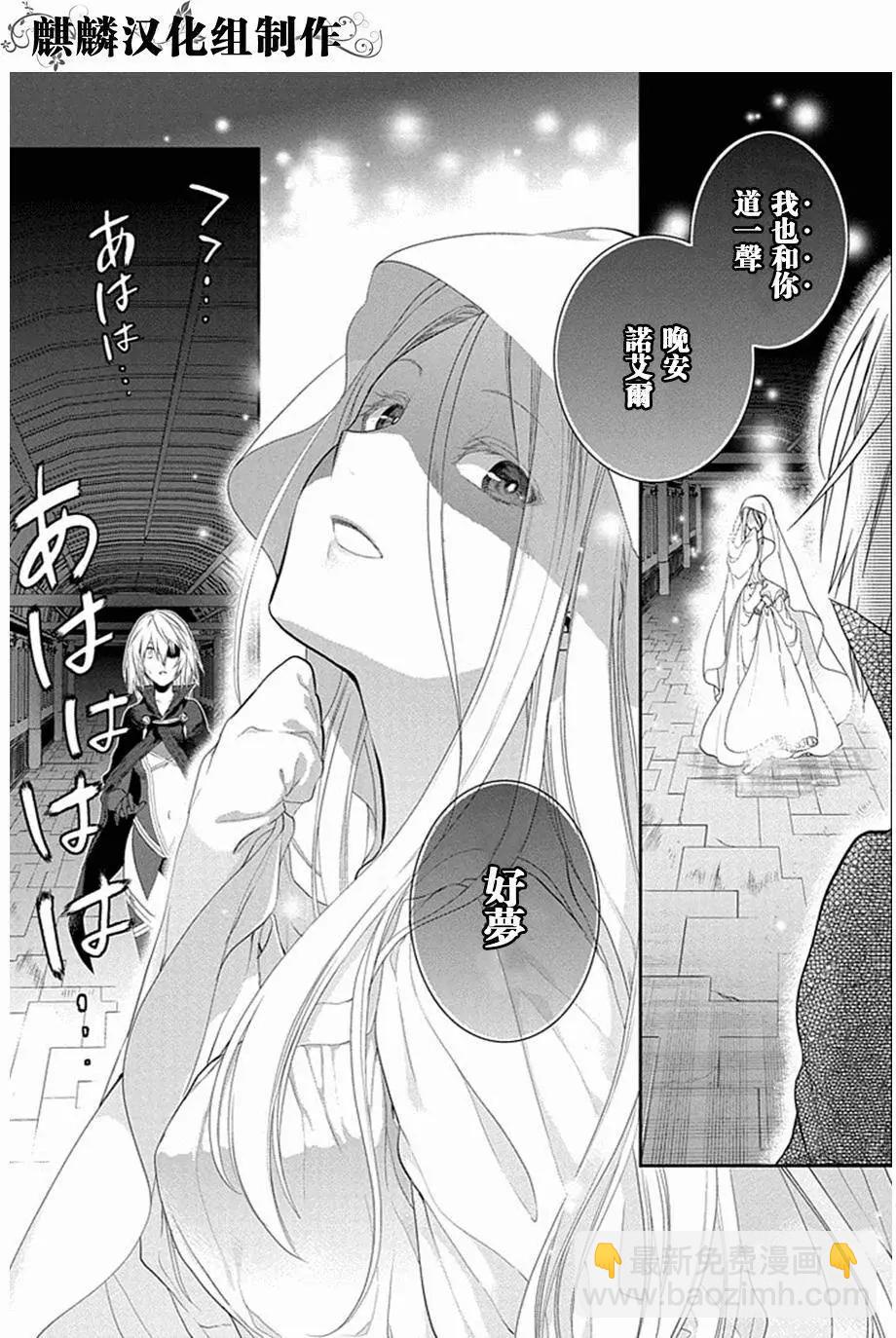 《雨战士》第52回 第31页