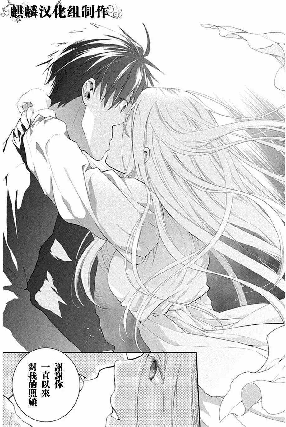 《雨战士》第52回 第33页