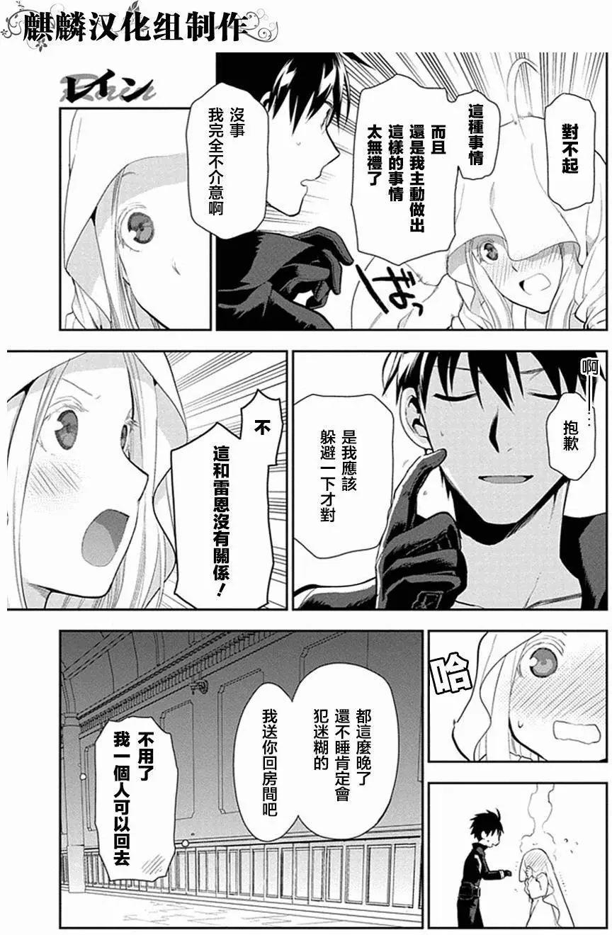 《雨战士》第52回 第35页