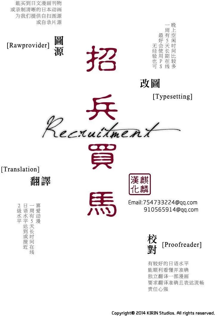 《雨战士》第52回 第37页