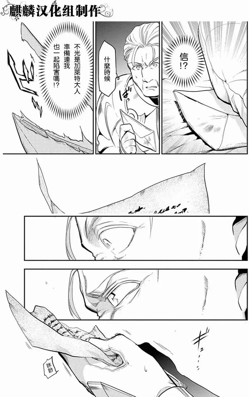 《雨战士》第53回 第15页