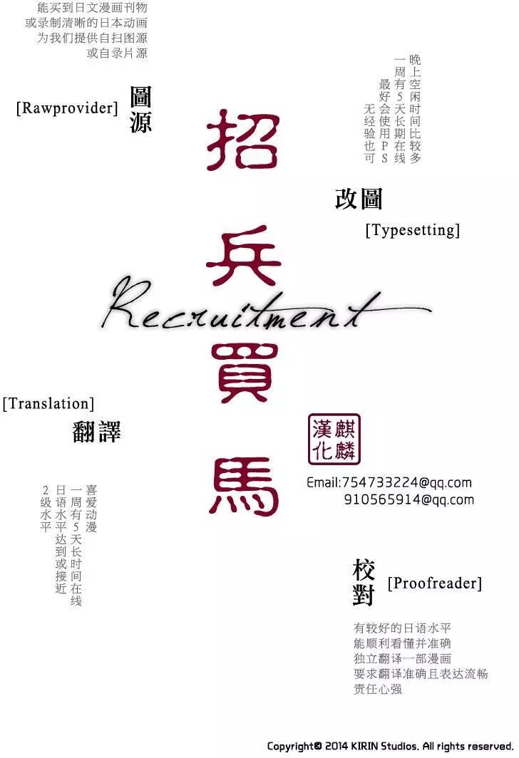《雨战士》第53回 第19页