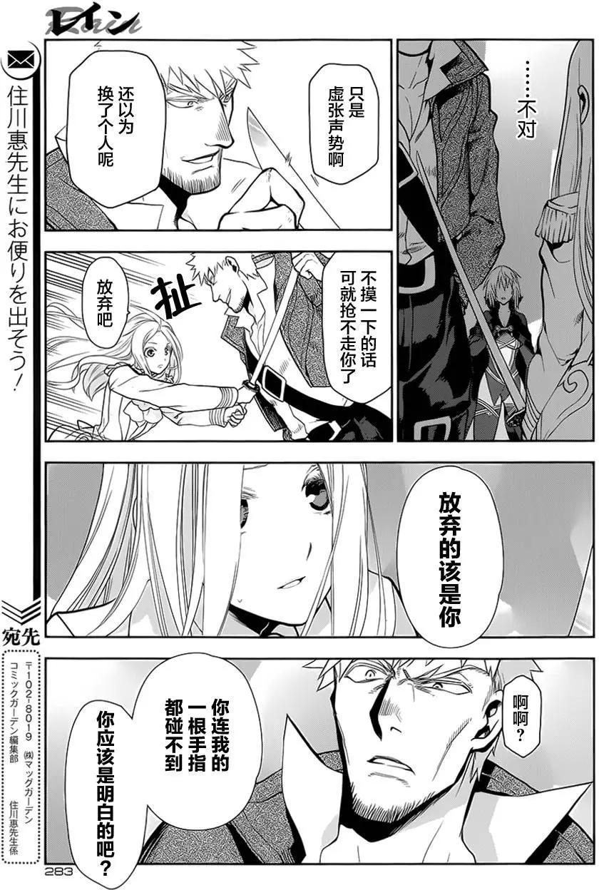 《雨战士》第55回 第14页