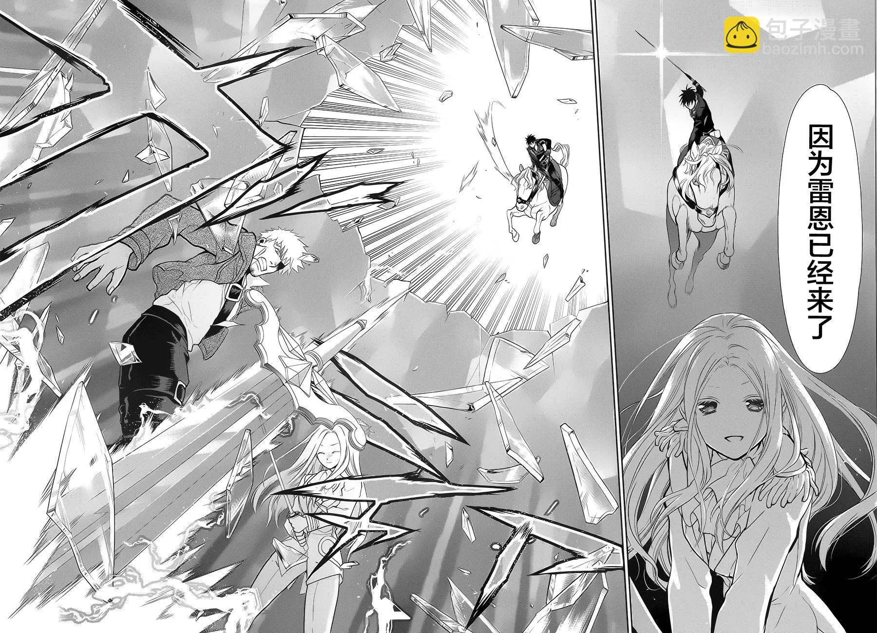 《雨战士》第55回 第15页