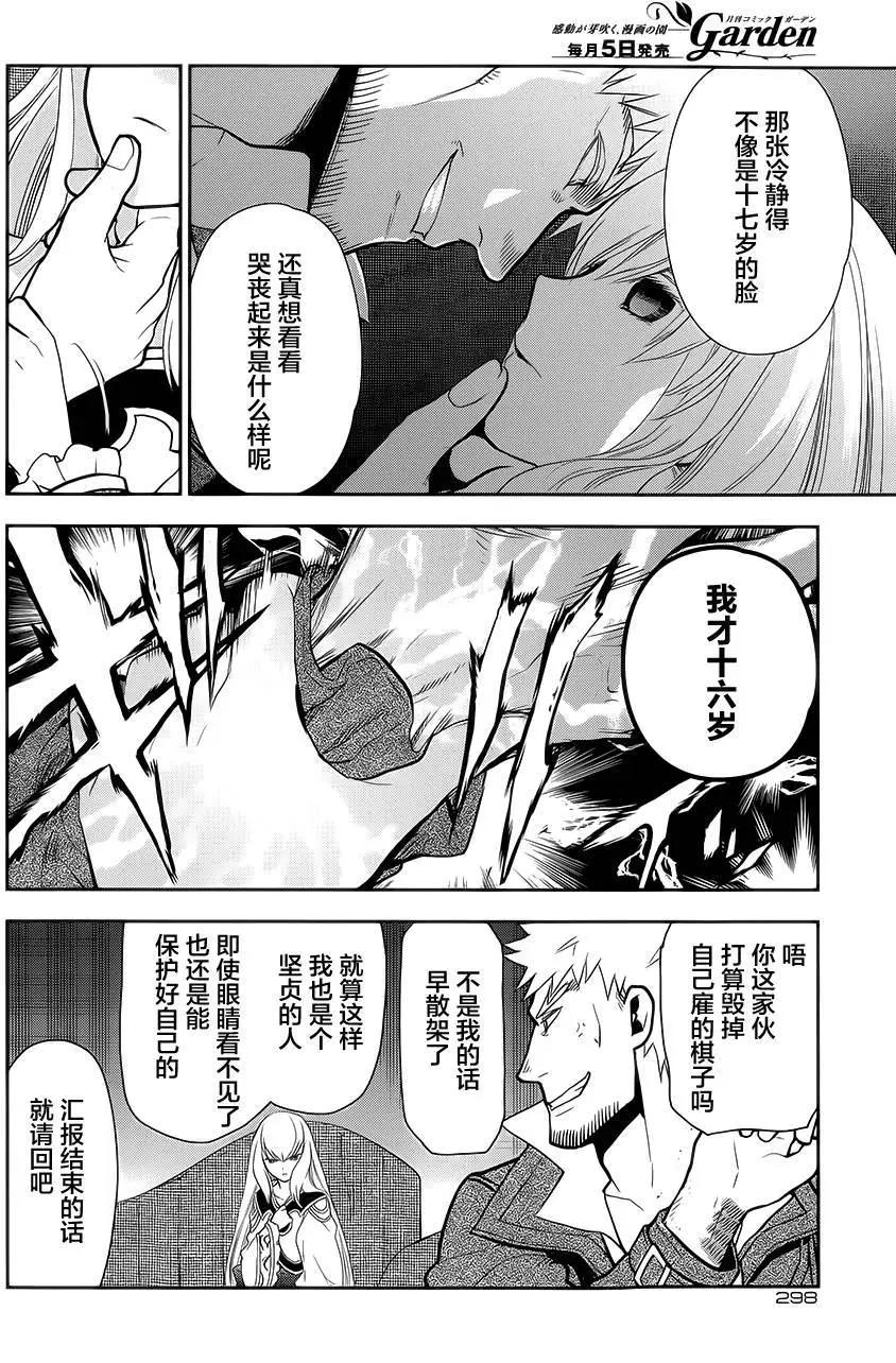 《雨战士》第55回 第28页