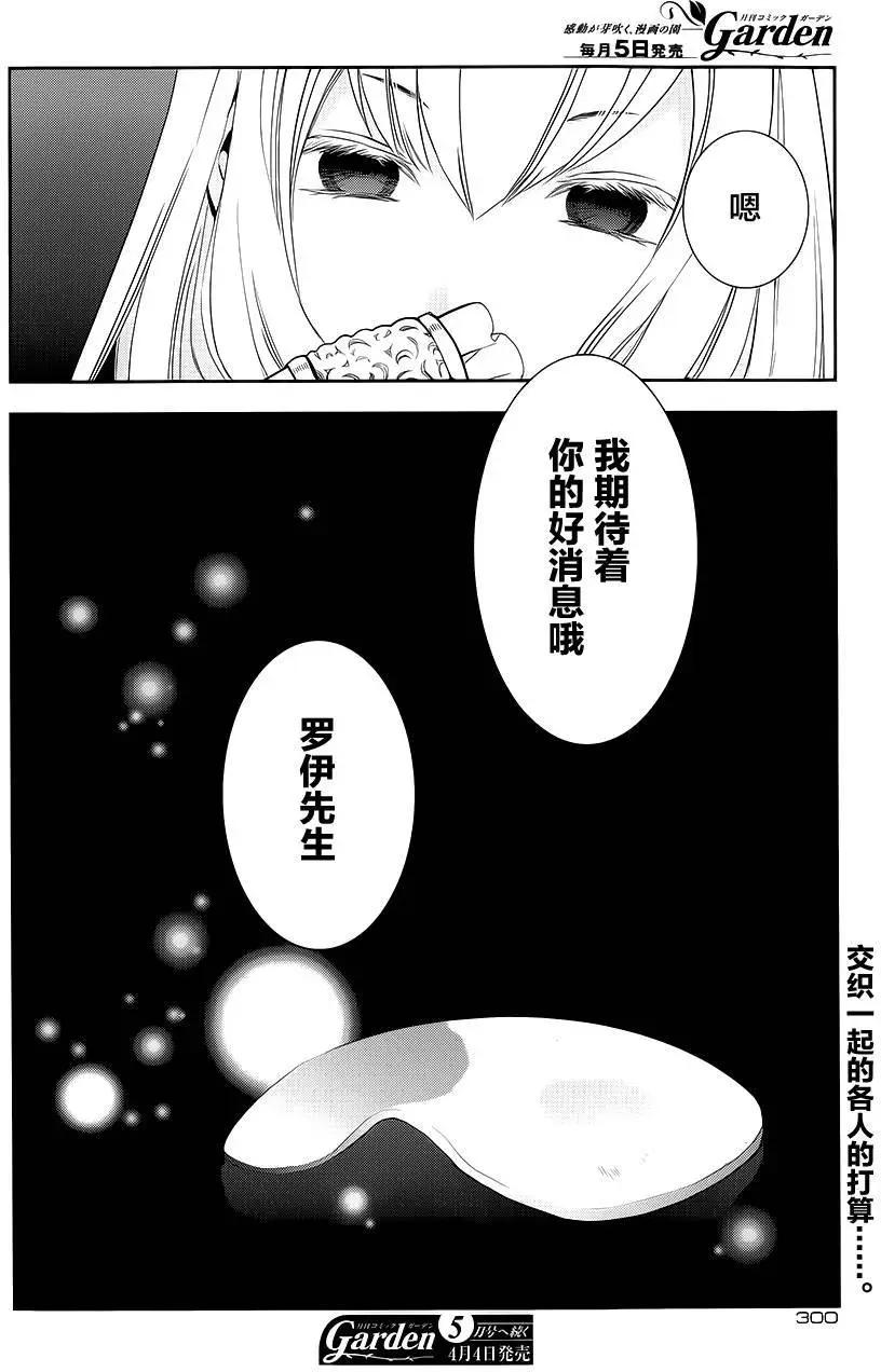 《雨战士》第55回 第30页