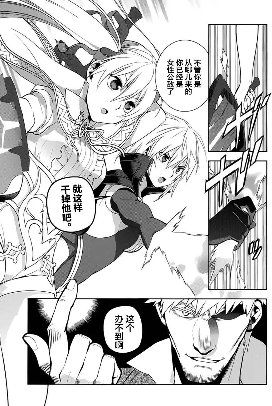 《雨战士》第55回 第3页