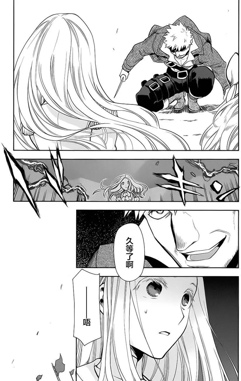 《雨战士》第55回 第4页
