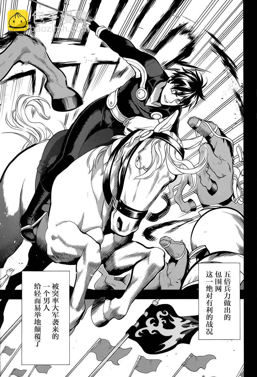 《雨战士》第54回 第11页