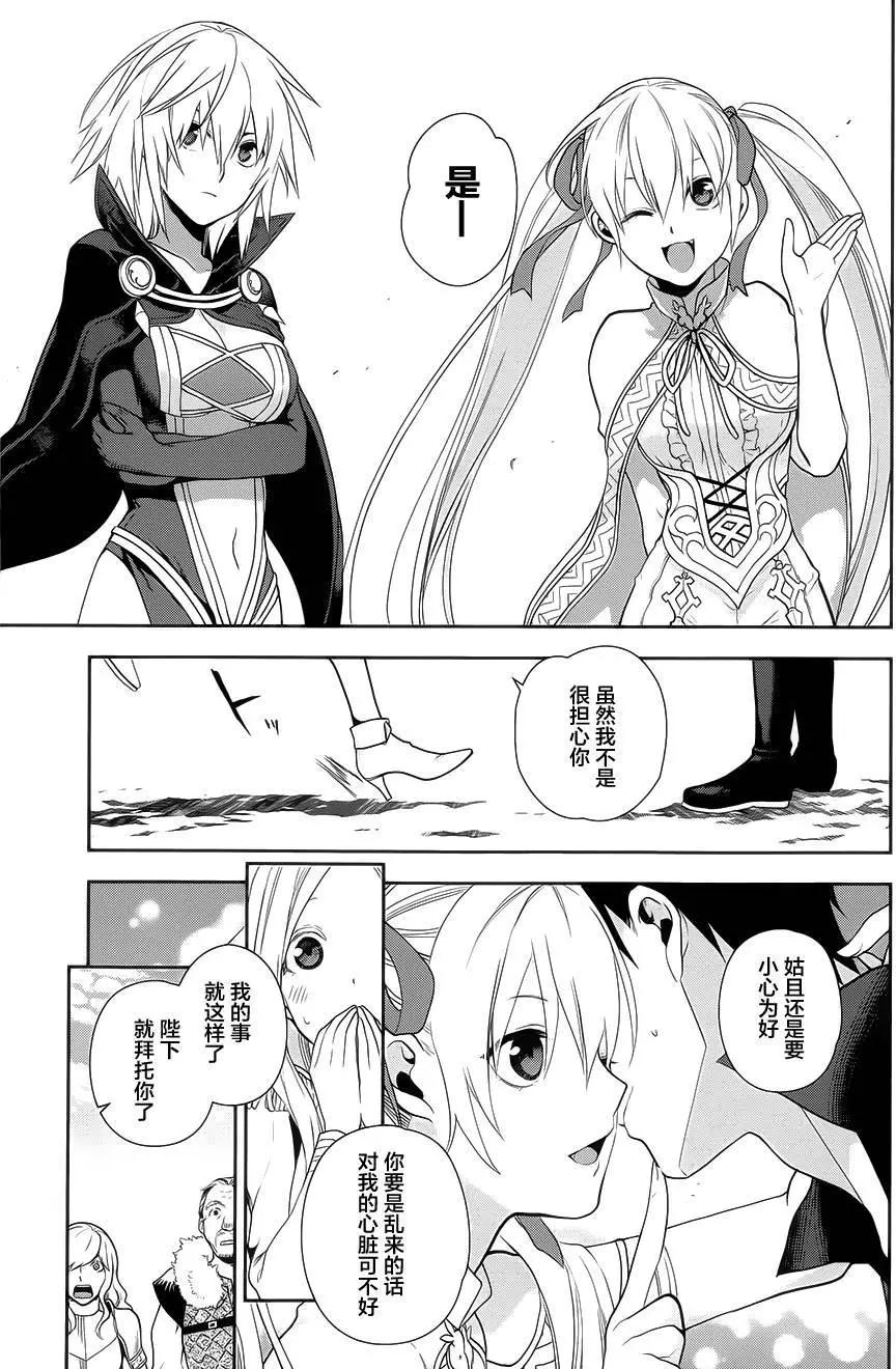 《雨战士》第54回 第17页