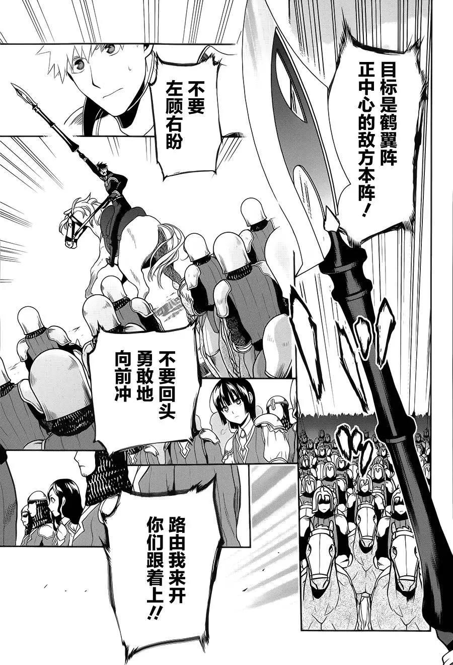 《雨战士》第54回 第19页